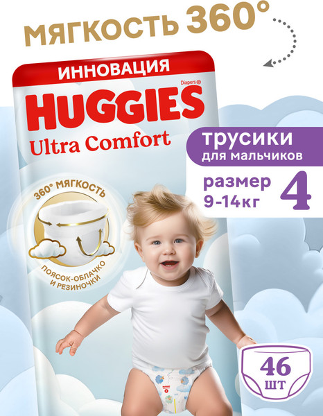 Изображение товара Подгузники-трусики детские Huggies Ultra Comfort Mega 4 Boy (46шт)