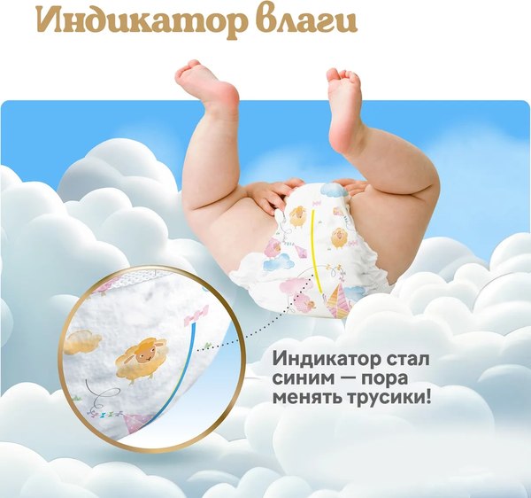 Изображение товара Подгузники-трусики детские Huggies Ultra Comfort Mega 4 Girl (46шт)