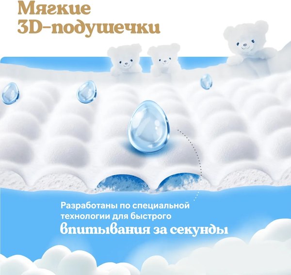 Изображение товара Подгузники-трусики детские Huggies Ultra Comfort Mega 4 Girl (46шт)