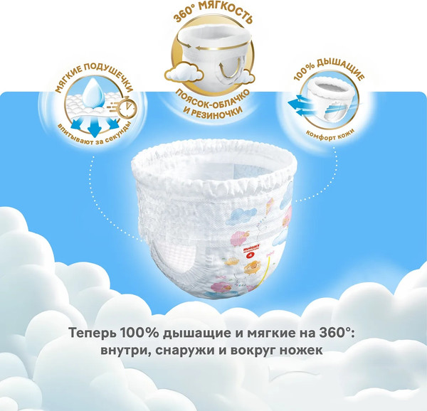 Изображение товара Подгузники-трусики детские Huggies Ultra Comfort Mega 4 Girl (46шт)