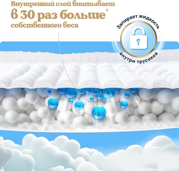 Изображение товара Подгузники-трусики детские Huggies Ultra Comfort Mega 4 Girl (46шт)