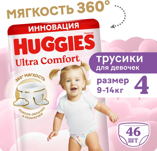 Изображение товара Подгузники-трусики детские Huggies Ultra Comfort Mega 4 Girl (46шт)