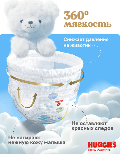 Изображение товара Подгузники-трусики детские Huggies Ultra Comfort Mega 5 Boy (42шт)