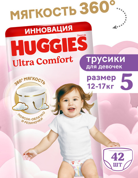 Изображение товара Подгузники-трусики детские Huggies Ultra Comfort Mega 5 Girl (42шт)