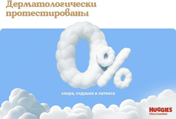 Изображение товара Подгузники-трусики детские Huggies Ultra Comfort Mega 6 Boy (38шт)