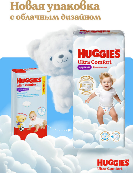 Изображение товара Подгузники-трусики детские Huggies Ultra Comfort Mega 7 Boy (34шт)