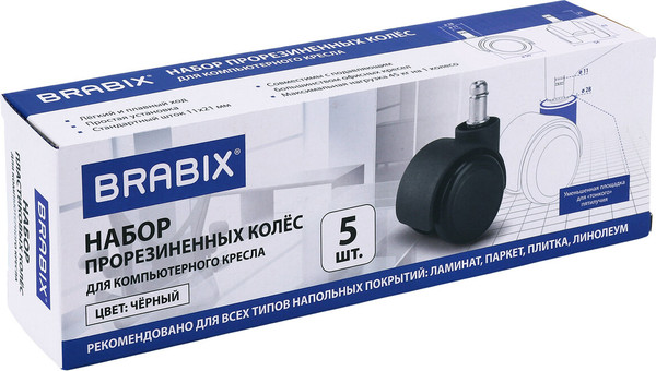 Изображение товара Комплект колес мебельных Brabix Для кресла d11 / 533084 (5шт, черный)