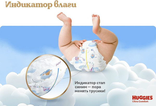 Изображение товара Подгузники-трусики детские Huggies Ultra Comfort Box 5 Boy (84шт)