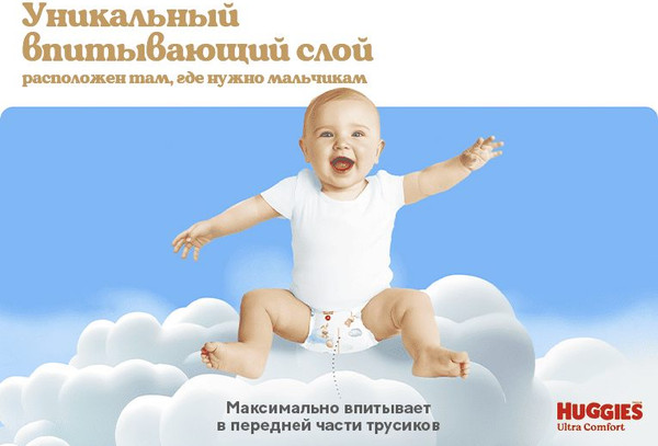 Изображение товара Подгузники-трусики детские Huggies Ultra Comfort Box 6 Boy (76шт)