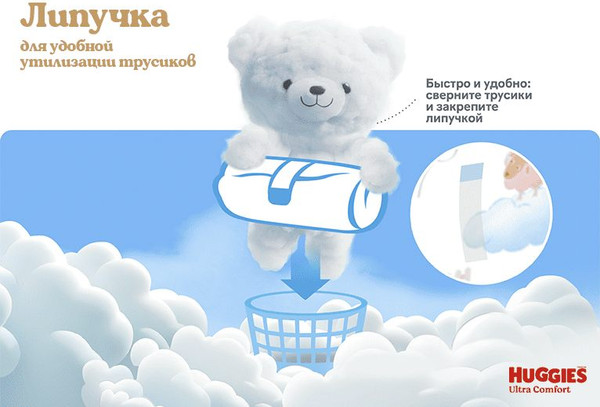 Изображение товара Подгузники-трусики детские Huggies Ultra Comfort Box 6 Girl (76шт)
