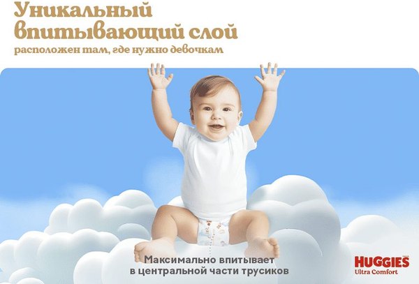 Изображение товара Подгузники-трусики детские Huggies Ultra Comfort Box 6 Girl (76шт)