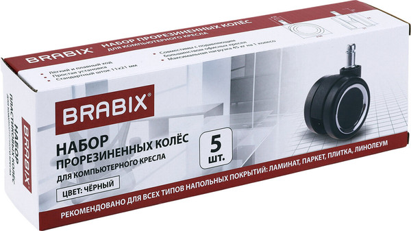 Изображение товара Комплект колес мебельных Brabix Для кресла d11 / 533089 (5шт, черный/хром)