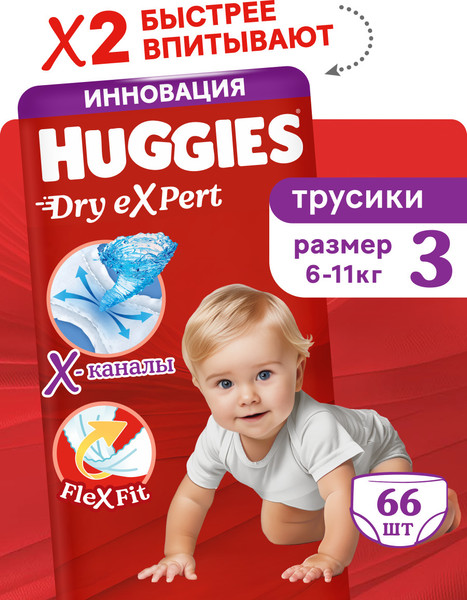 Изображение товара Подгузники-трусики детские Huggies Dry Expert Mega 3 (66шт)