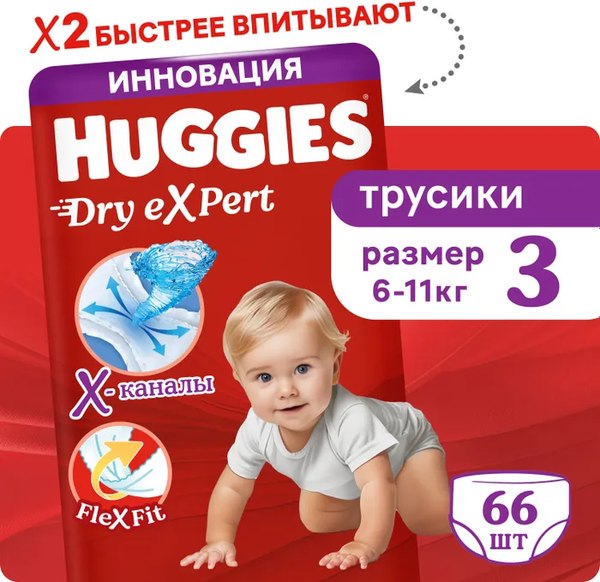 Изображение товара Подгузники-трусики детские Huggies Dry Expert Mega 3 (66шт)