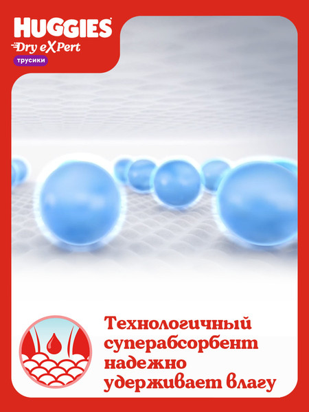 Изображение товара Подгузники-трусики детские Huggies Dry Expert Mega 4 (54шт)