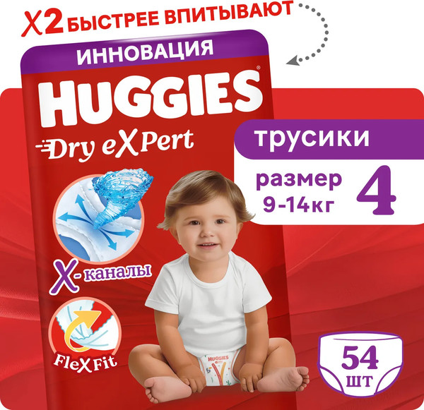 Изображение товара Подгузники-трусики детские Huggies Dry Expert Mega 4 (54шт)