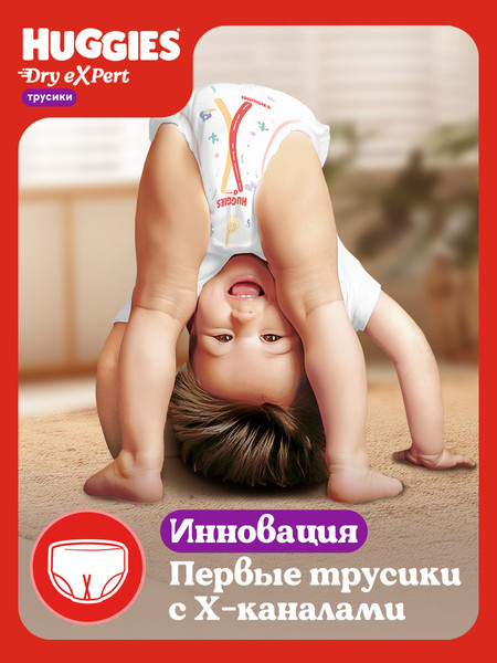 Изображение товара Подгузники-трусики детские Huggies Dry Expert Mega 5 (48шт)