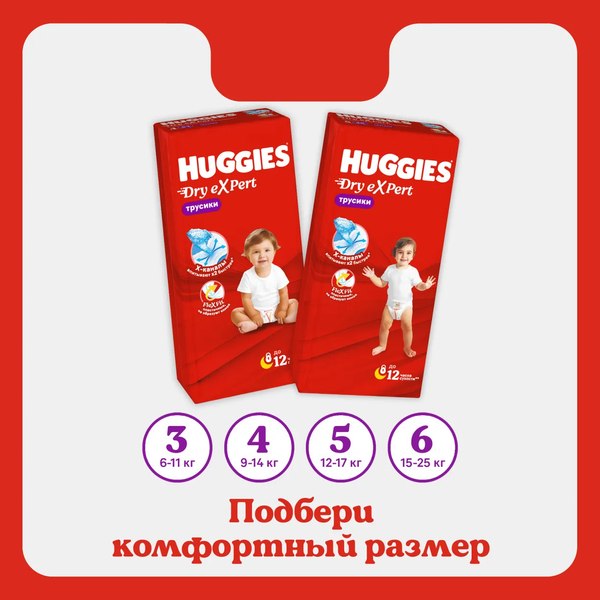 Изображение товара Подгузники-трусики детские Huggies Dry Expert Mega 6 (36шт)