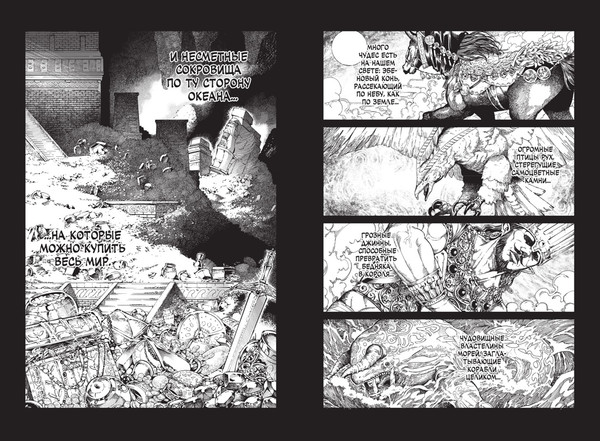 Изображение товара Манга Азбука Архимаг библиотеки. Книга 1, твердая обложка (Идзуми Мицу )