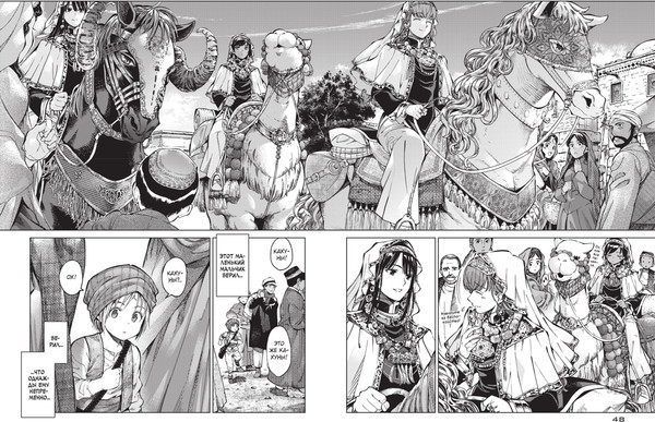 Изображение товара Манга Азбука Архимаг библиотеки. Книга 1, твердая обложка (Идзуми Мицу )