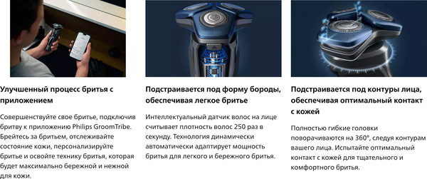 Изображение товара Электробритва Philips S7886/55