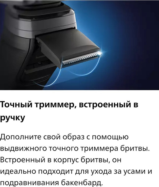 Изображение товара Электробритва Philips S7886/55
