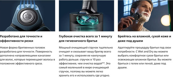 Изображение товара Электробритва Philips S7886/55