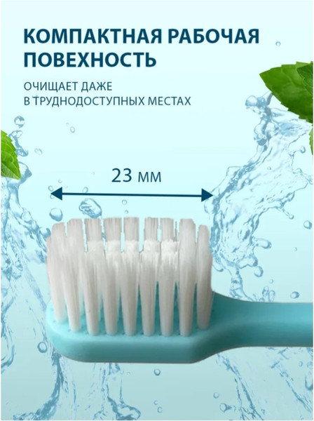 Изображение товара Зубная щетка Stomatol Soft c мягкой щетиной