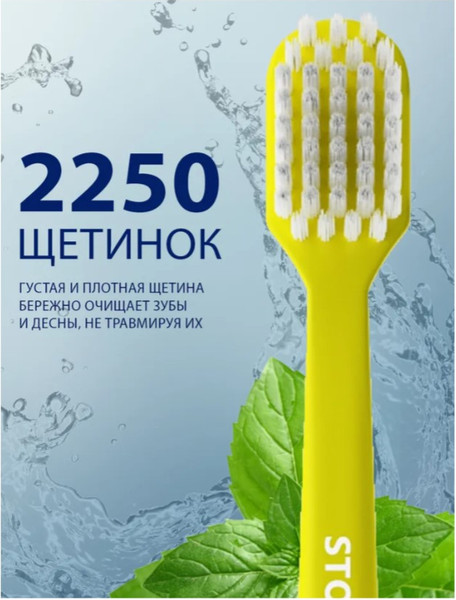 Изображение товара Зубная щетка Stomatol Soft c мягкой щетиной