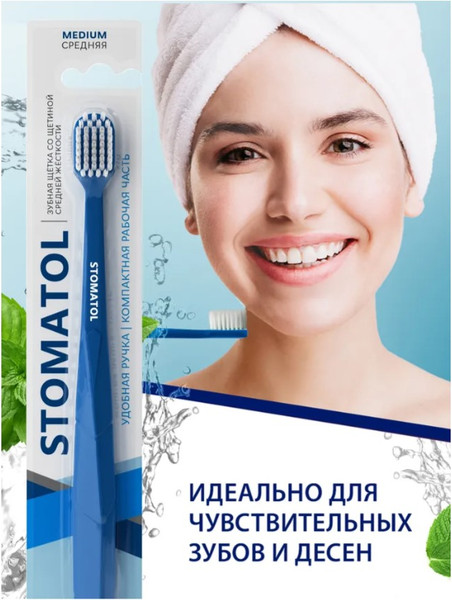 Изображение товара Зубная щетка Stomatol Medium средней жесткости