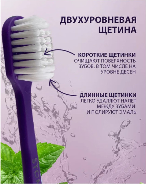 Изображение товара Зубная щетка Stomatol Medium средней жесткости