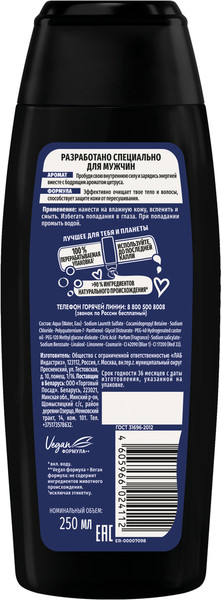 Изображение товара Гель для душа Фа Men 2в1 Спорт Цитрусовый аромат (250мл)