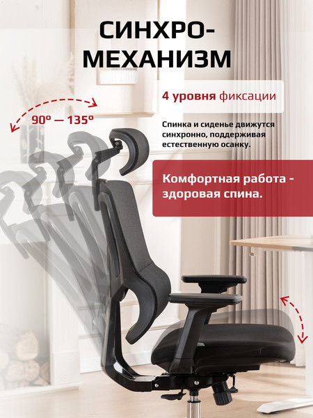 Изображение товара Кресло офисное Evolution Flow