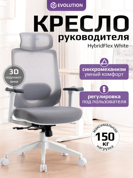 Изображение товара Кресло офисное Evolution HybridFlex (белый)