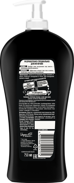 Изображение товара Гель для душа Фа Men 2в1 Охлаждение экстрим (750мл)