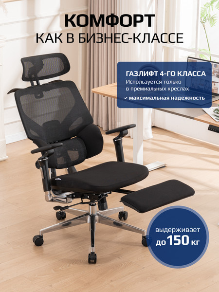 Изображение товара Кресло офисное Evolution LumbarPro Elite (черный)