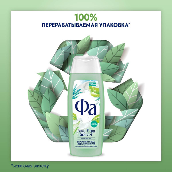 Изображение товара Гель для душа Фа Алоэ Вера Йогурт (250мл)