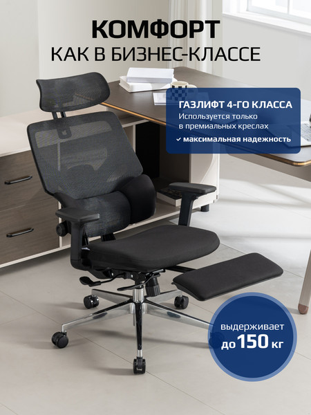 Изображение товара Кресло офисное Evolution LumbarPro FR AL