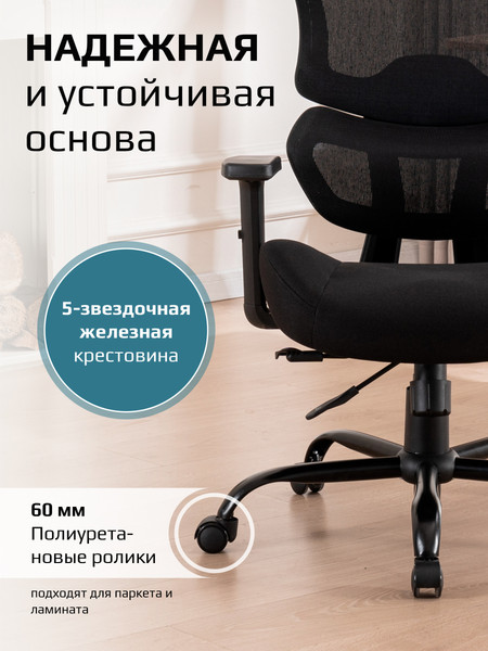 Изображение товара Кресло офисное Evolution ZenFoam (черный)