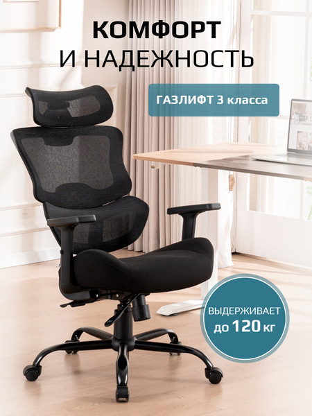 Изображение товара Кресло офисное Evolution ZenFoam (черный)