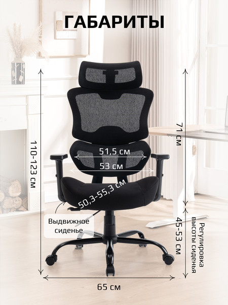 Изображение товара Кресло офисное Evolution ZenFoam (черный)