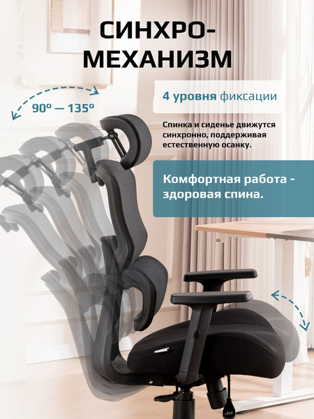 Изображение товара Кресло офисное Evolution ZenFoam (черный)