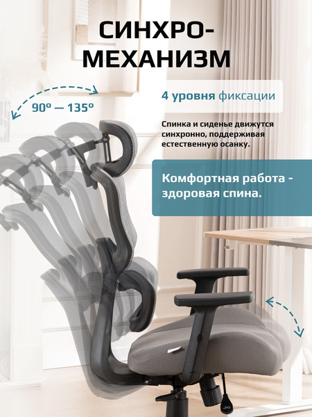 Изображение товара Кресло офисное Evolution ZenFoam (серый)