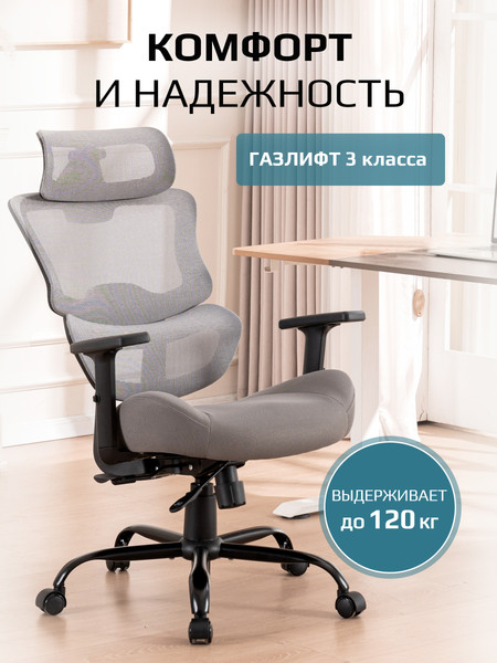 Изображение товара Кресло офисное Evolution ZenFoam (серый)