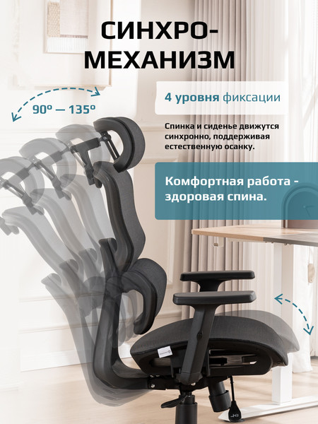 Изображение товара Кресло офисное Evolution ZenMesh