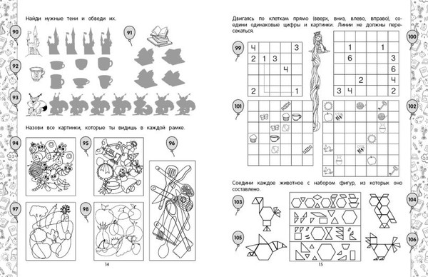 Изображение товара Развивающая книга Эксмо Задачи на развитие интеллекта. Подготовка к школе (Горохова Анна)