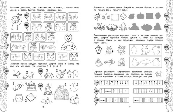 Изображение товара Развивающая книга Эксмо Задачи на развитие интеллекта. Подготовка к школе (Горохова Анна)
