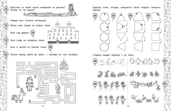 Изображение товара Развивающая книга Эксмо Задачи на развитие интеллекта. Подготовка к школе (Горохова Анна)