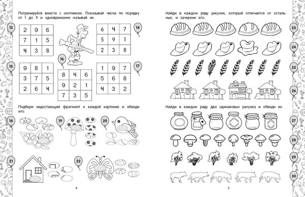 Изображение товара Развивающая книга Эксмо Задачи на развитие интеллекта. Подготовка к школе (Горохова Анна)