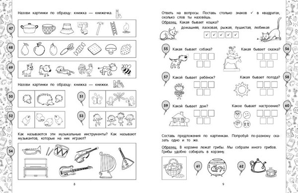 Изображение товара Развивающая книга Эксмо Задачи на развитие интеллекта. Подготовка к школе (Горохова Анна)